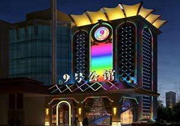新建好玩开放荤素KTV推荐-九号公馆KTV消费价格口碑点评